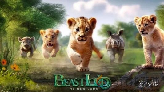 野兽领主新世界攻略大全(图2) 野兽领主新世界攻略大全(图2)