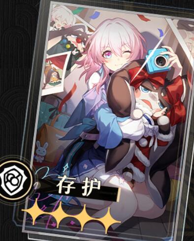 崩坏星穹铁道2.3四星光锥该怎么抽取(图1)