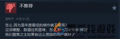 太“难”了 《艾尔登法环》黄金树幽影综合评价“褒贬不一” (图6) 太“难”了 《艾尔登法环》黄金树幽影综合评价“褒贬不一” (图6)