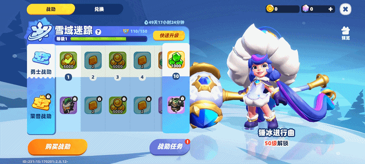 《野蛮人大作战2》姬动测试新的养成规则介绍(图12)