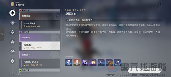 崩坏星穹铁道绥园怎么开(图1)