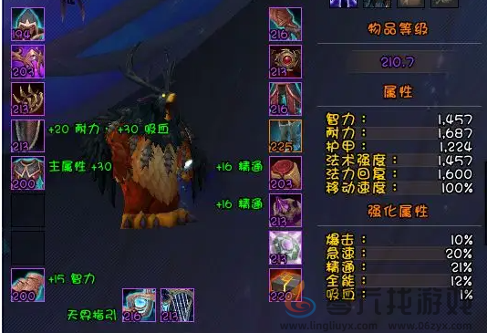 魔兽世界wlk鸟德所需命中介绍(图2)