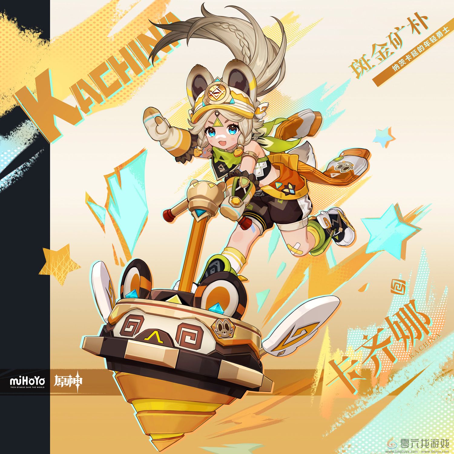 原神卡齐娜怎么样(图1)