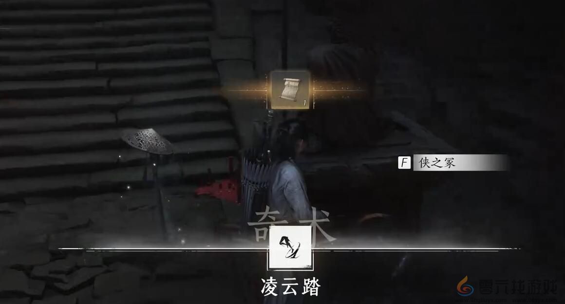 燕云十六声全奇术获得方法(图4) 燕云十六声全奇术获得方法(图4)