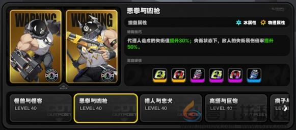 绝区零定期清剿关卡刷取建议(图6) 绝区零定期清剿关卡刷取建议(图6)