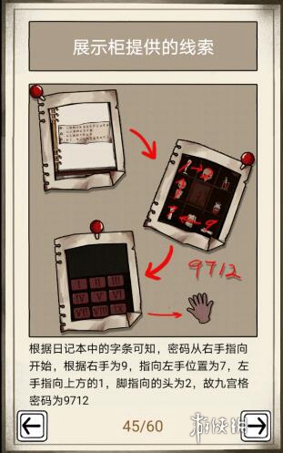 傀偶之匣第四章怎么过(图8) 傀偶之匣第四章怎么过(图8)