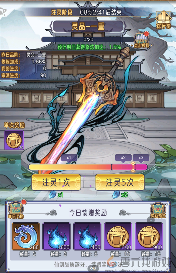 逍遥九重天宗派攻略详情(图4) 逍遥九重天宗派攻略详情(图4)