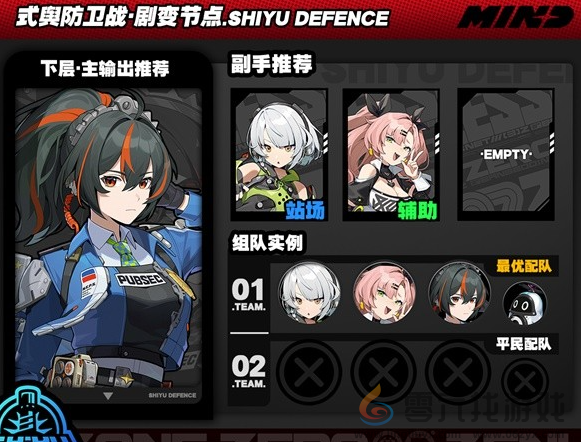 绝区零式舆防卫战剧变节点第四层怎么过(图3)