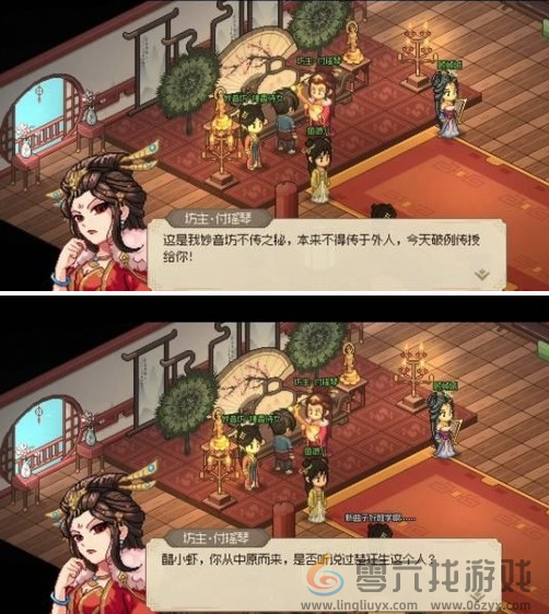 大侠立志传付瑶琴结缘攻略(图2) 大侠立志传付瑶琴结缘攻略(图2)