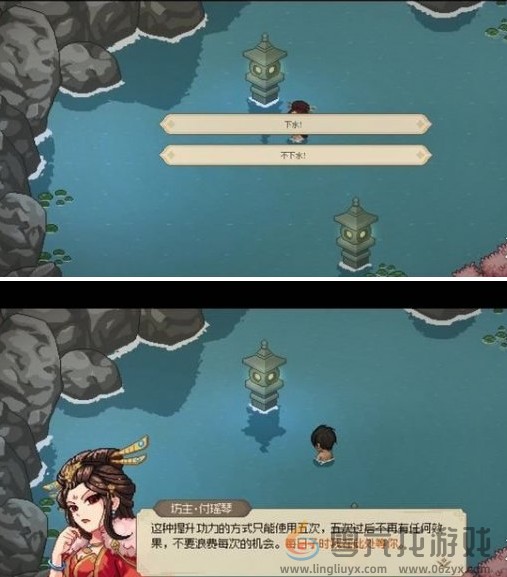 大侠立志传付瑶琴结缘攻略(图4) 大侠立志传付瑶琴结缘攻略(图4)