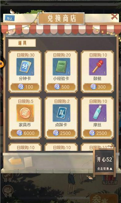 时光杂货店要怎么玩(图8) 时光杂货店要怎么玩(图8)