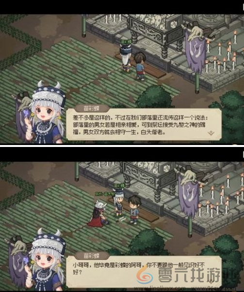 大侠立志传苗彩蝶结缘攻略(图5) 大侠立志传苗彩蝶结缘攻略(图5)