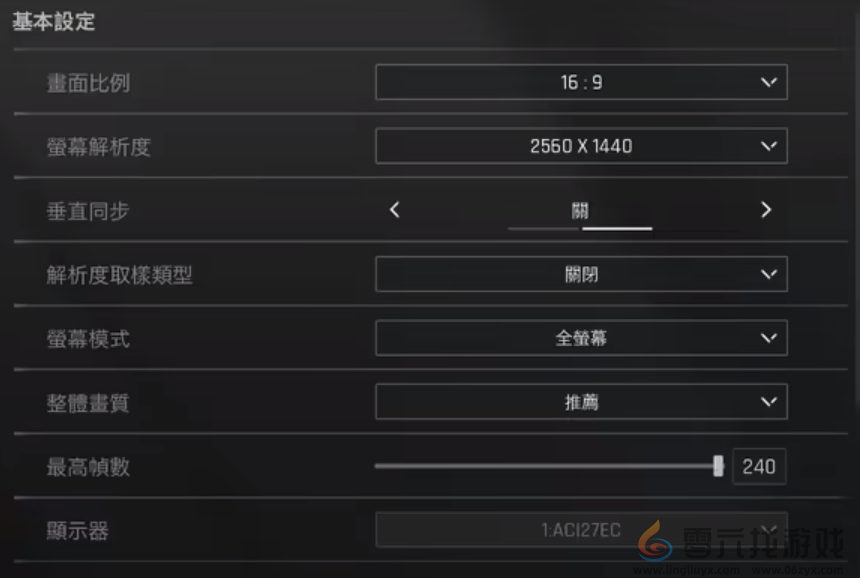 暗区突围画面设置推荐(图2)