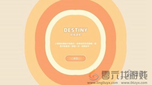 完蛋我被美女包围了结局大全(图25) 完蛋我被美女包围了结局大全(图25)