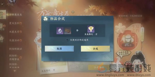 逆水寒手游方承意生辰礼活动第五日怎么过(图2) 逆水寒手游方承意生辰礼活动第五日怎么过(图2)