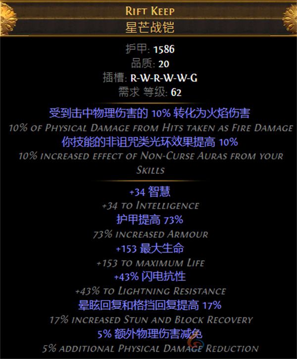 流放之路S26卫士流血盾投开荒攻略及BD推荐(图6) 流放之路S26卫士流血盾投开荒攻略及BD推荐(图6)