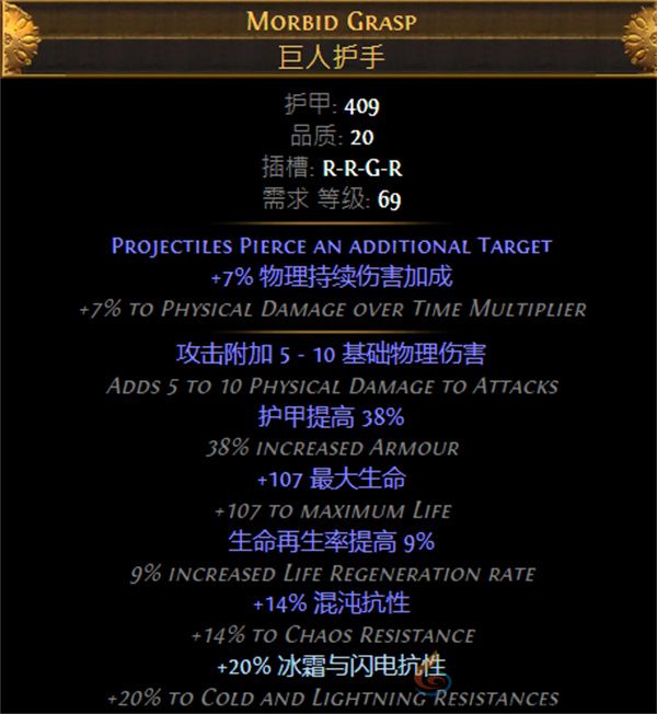 流放之路S26卫士流血盾投开荒攻略及BD推荐(图7) 流放之路S26卫士流血盾投开荒攻略及BD推荐(图7)