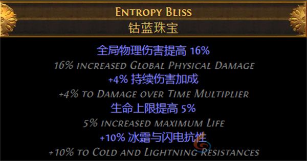 流放之路S26卫士流血盾投开荒攻略及BD推荐(图24) 流放之路S26卫士流血盾投开荒攻略及BD推荐(图24)