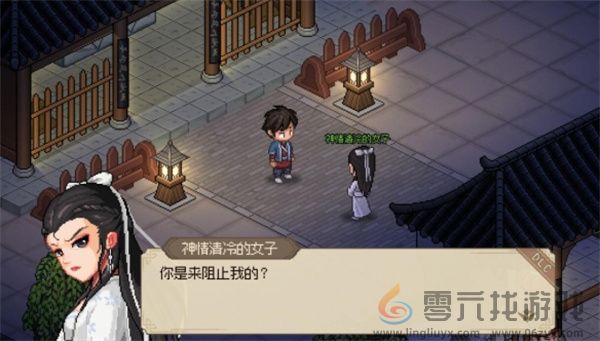 大侠立志传新角色纪茯苓结缘攻略方法(图2) 大侠立志传新角色纪茯苓结缘攻略方法(图2)