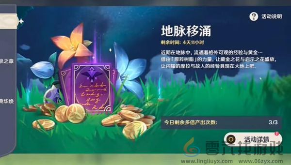 原神经验书怎么快速获得(图1)