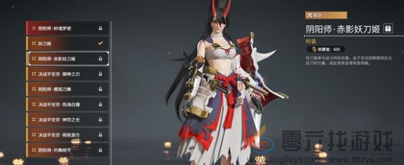 永劫无间妖刀姬皮肤分享(图4) 永劫无间妖刀姬皮肤分享(图4)