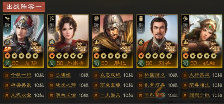 三国志战棋版棋道会冠军阵容搭配分享(图5) 三国志战棋版棋道会冠军阵容搭配分享(图5)