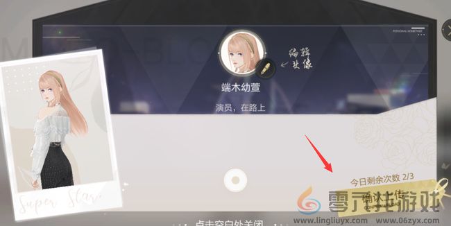 绝对演绎更换头像方法(图5)