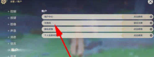 原神纳塔最新5个兑换码是什么(图3) 原神纳塔最新5个兑换码是什么(图3)