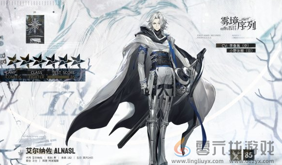 雾境序列艾尔纳佐技能攻略(图2)