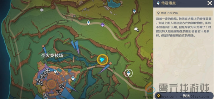 原神5.0合成台疑案任务怎么做(图13) 原神5.0合成台疑案任务怎么做(图13)