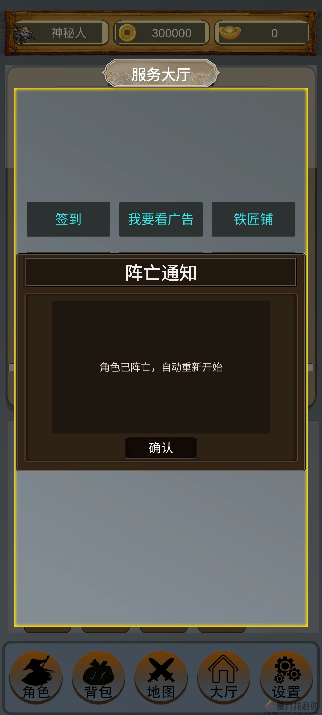 麒麟传03版开服攻略(图12) 麒麟传03版开服攻略(图12)