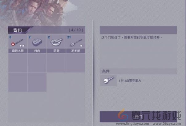 阿瑞斯病毒码头的钥匙位置介绍(图5) 阿瑞斯病毒码头的钥匙位置介绍(图5)
