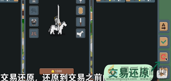 罗德里物品交易怎么玩(图4) 罗德里物品交易怎么玩(图4)