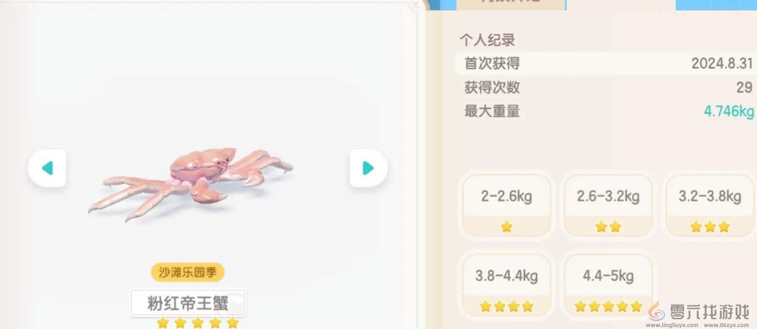 心动小镇手游钓鱼粉色帝王蟹技巧分享(图2) 心动小镇手游钓鱼粉色帝王蟹技巧分享(图2)