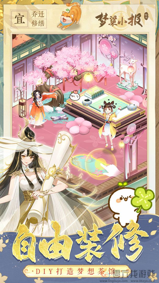 纸萌猫乐园任务类型介绍(图1)