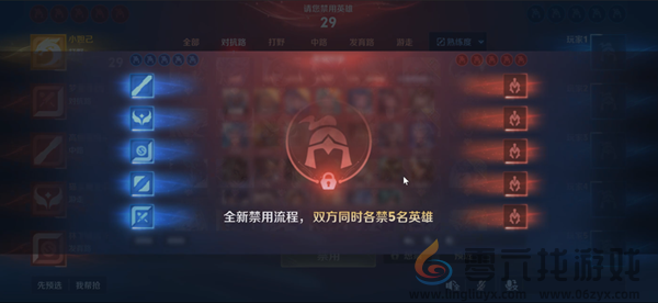 王者荣耀s37全新选将流程是什么(图6) 王者荣耀s37全新选将流程是什么(图6)