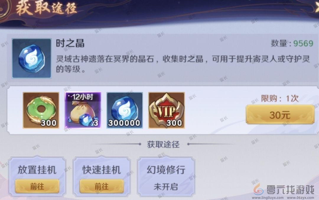 镇魂街破晓资源怎么获得(图3) 镇魂街破晓资源怎么获得(图3)