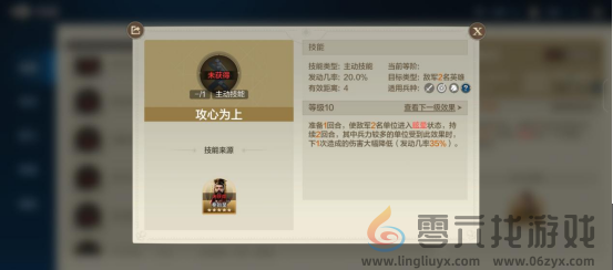 世界启元技能攻心为上获取途径及搭配推荐(图1) 世界启元技能攻心为上获取途径及搭配推荐(图1)