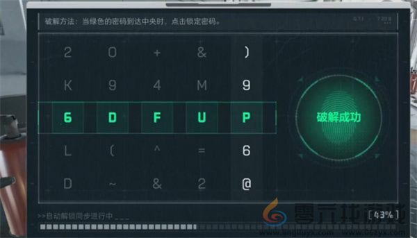 三角洲行动长弓溪谷列车保险箱获取方法(图5) 三角洲行动长弓溪谷列车保险箱获取方法(图5)