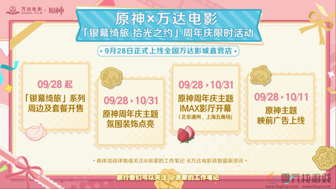 原神5.1版本更新内容汇总(图27) 原神5.1版本更新内容汇总(图27)