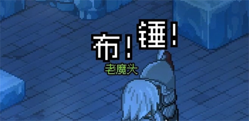 大侠立志传楚狂生冰牢任务怎么做(图1)