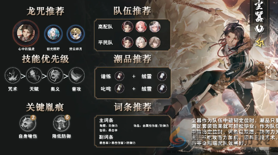 五星角色培养攻略(图6) 五星角色培养攻略(图6)