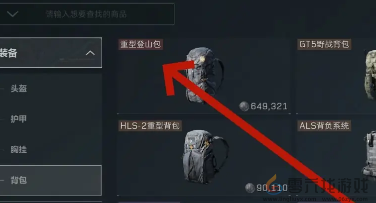 重型登山包购买教程(图5) 重型登山包购买教程(图5)