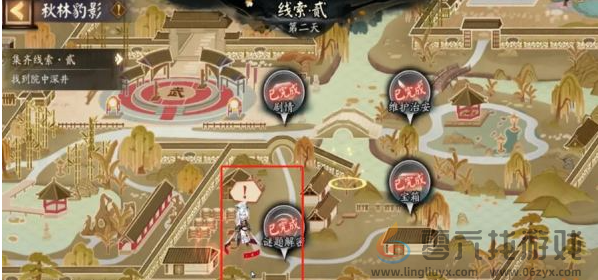 阴阳师踏雪寻踪秋林豹影攻略大全(图12)