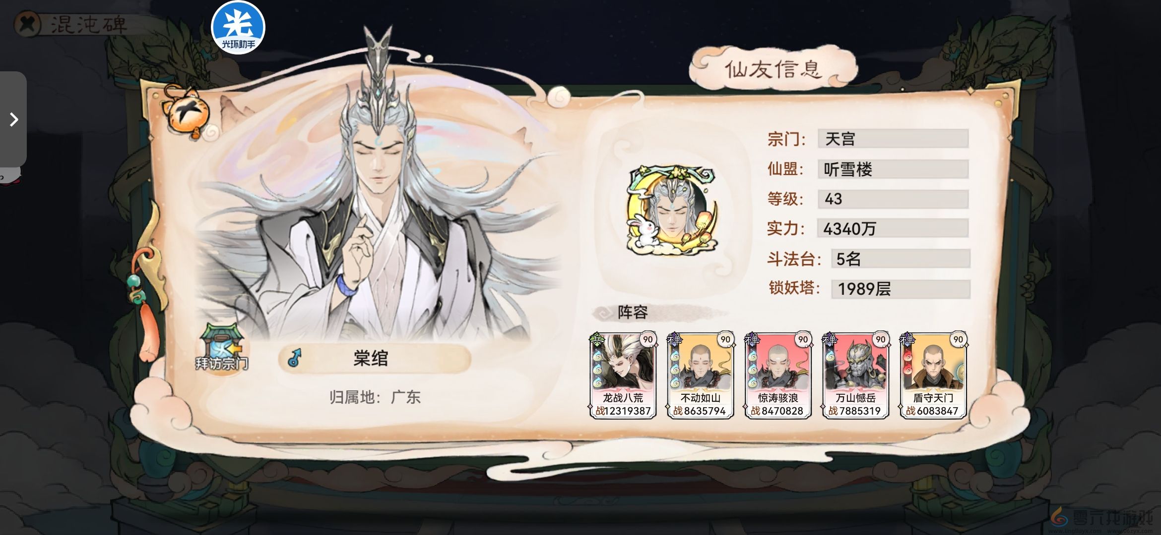 最强祖师零氪和月卡党究极攻略(图2)