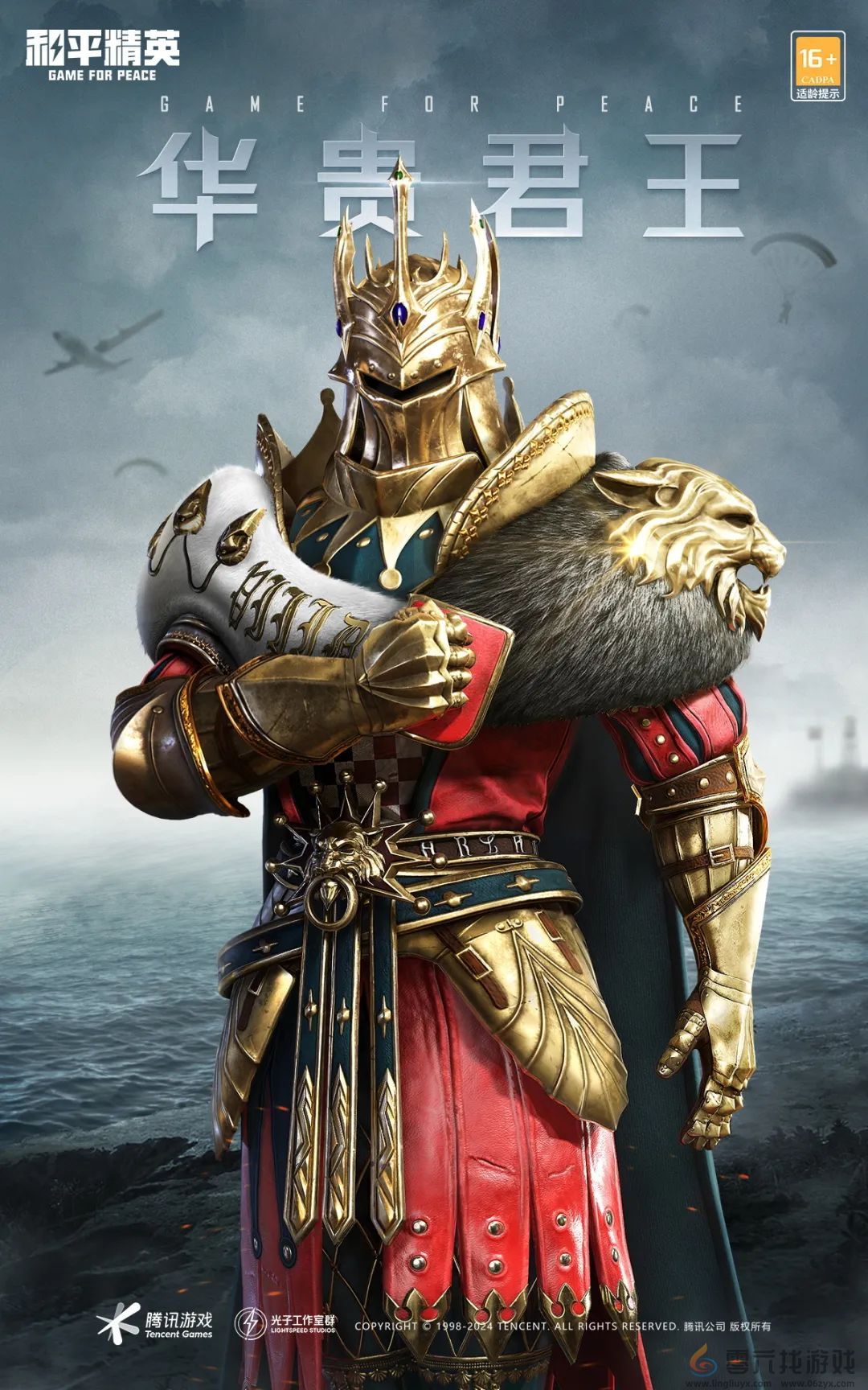 和平精英刺激之夜返场皮肤有哪些(图6)