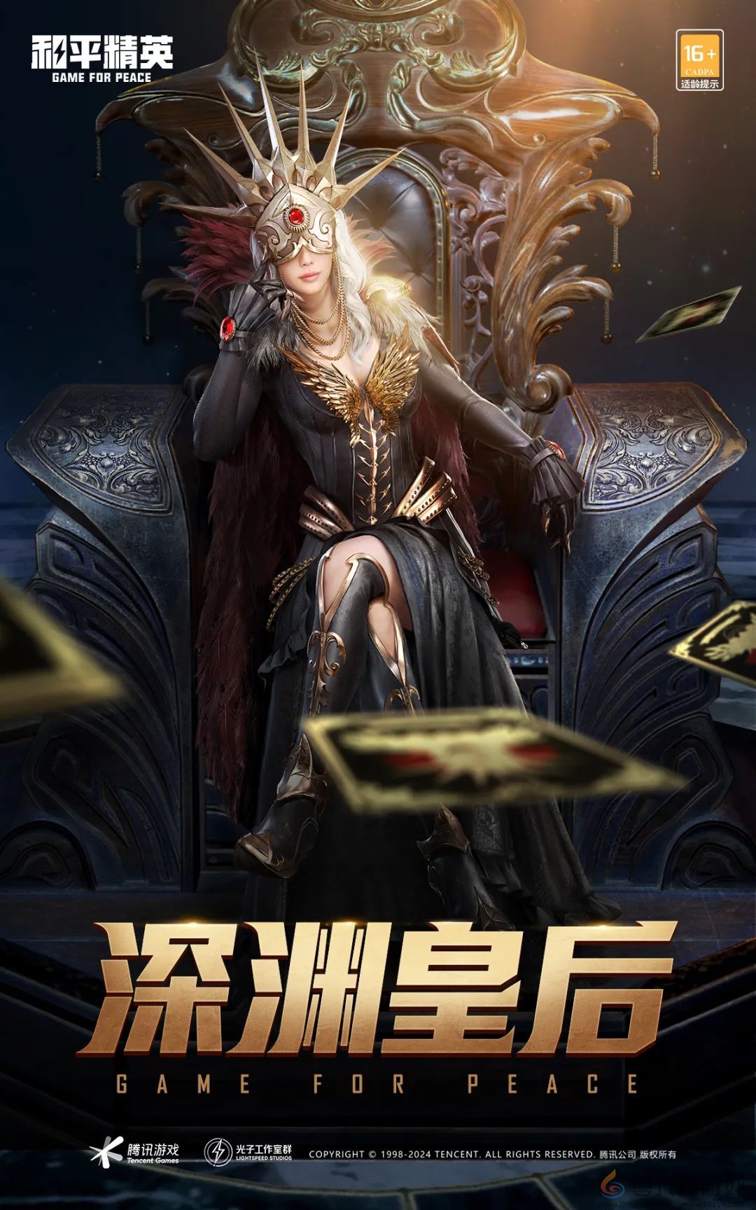 和平精英刺激之夜返场皮肤有哪些(图14)