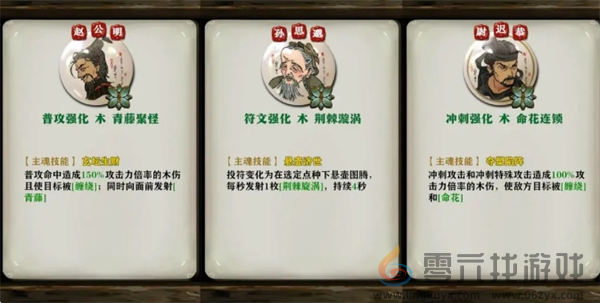 代号斩三魂系统玩法介绍(图3) 代号斩三魂系统玩法介绍(图3)