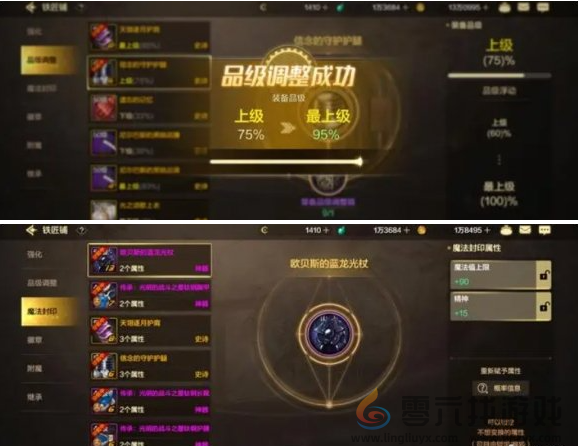 dnf手游注水抗魔方法(图4) dnf手游注水抗魔方法(图4)