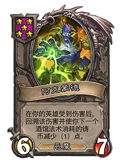 炉石传说30.6.2补丁更新说明(图20) 炉石传说30.6.2补丁更新说明(图20)